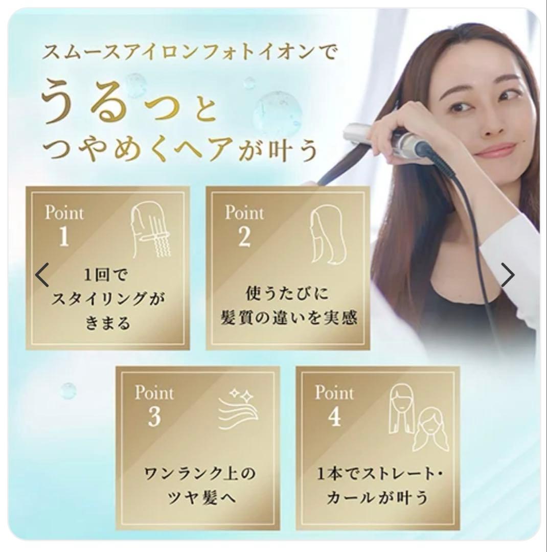 ヤーマン　スムースアイロンフォトイオン YJHB0 ネイビー