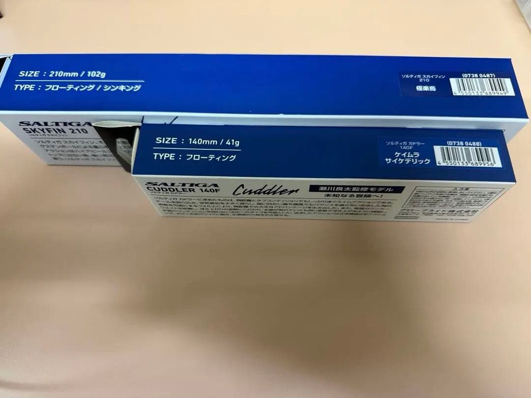 2026フェス限定 スカイフィンとカドラー ソルティガ 最終値下げ