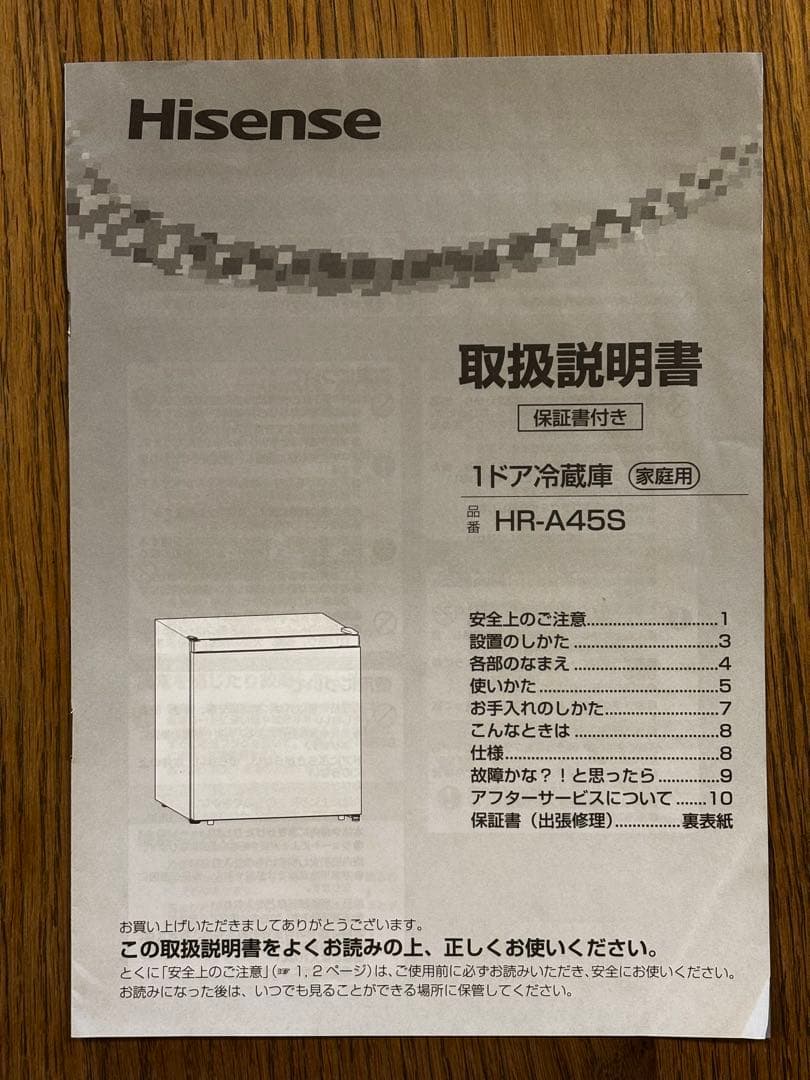 Yijing さま専用:2025年製Hisense 冷蔵庫 シルバー
