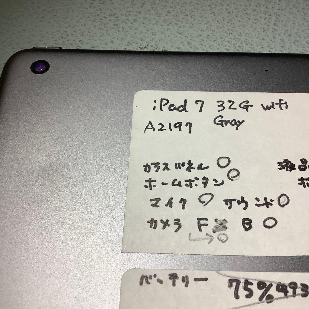 iPad 7世代32G wifi Gray バッテリー100%