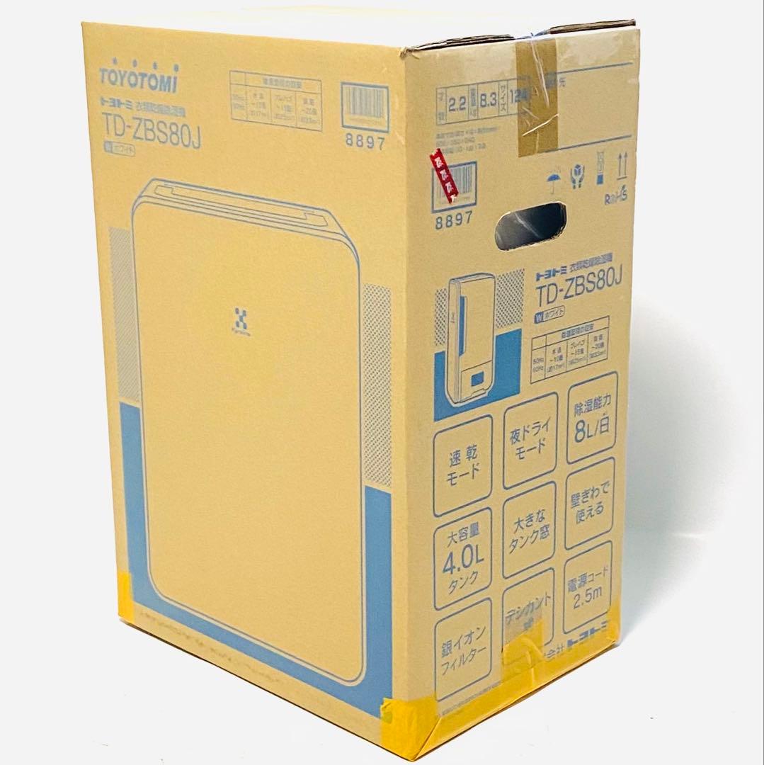 未使用! トヨトミ デシカント式除湿器 除湿量8L/日 ホワイト TD-Z80J