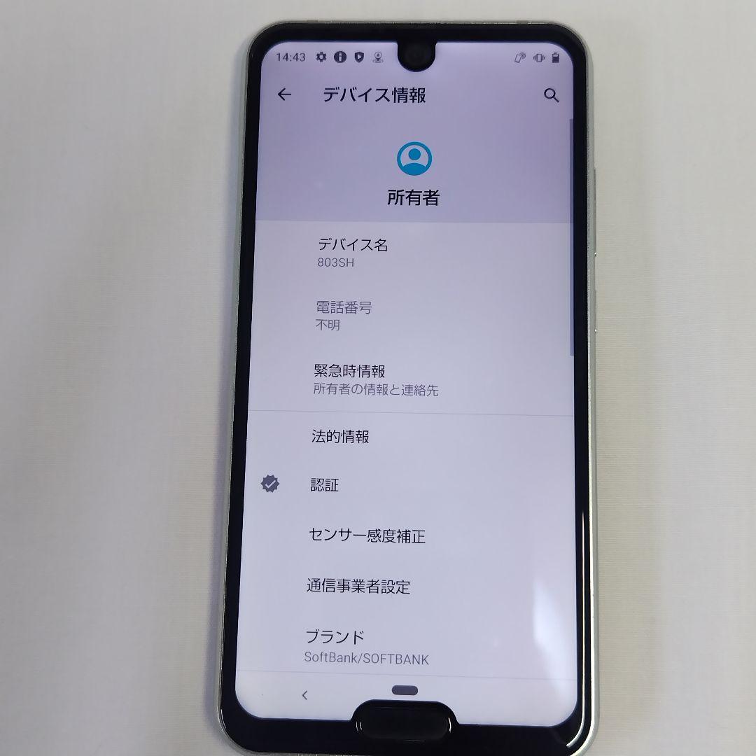 Softbank AQUOS R2 compact 本体　803SH