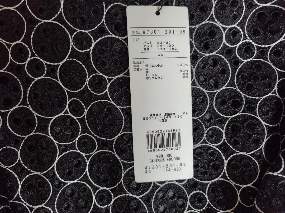 大きいサイズTO BE CHIC上質レースティアードワンピース44黒99000円