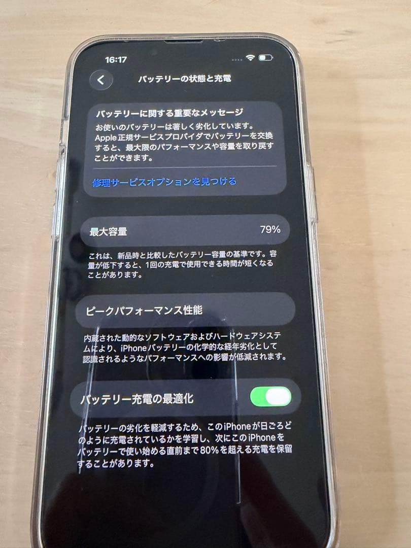 iPhone13Pro グラファイト　128GB