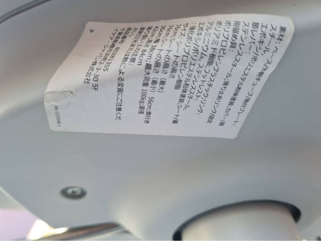 shin.　イケア カウンターチェア　2脚のみ