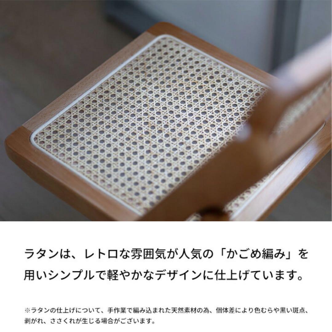 フォールディングチェア　折り畳みチェア　ラタンチェア　新品未使用品
