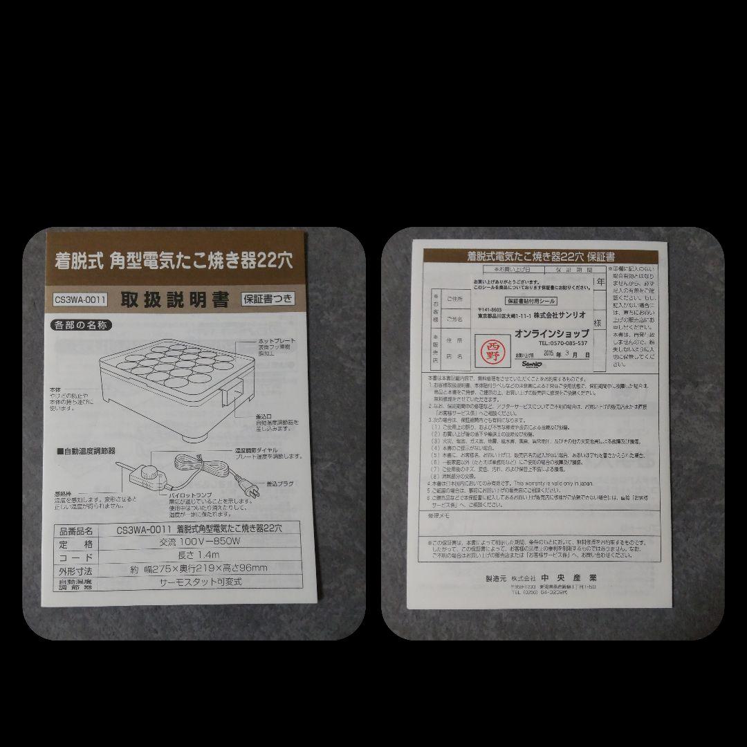 Hello kitty-ハローキティ★電気たこ焼き器★サンリオ★中古品