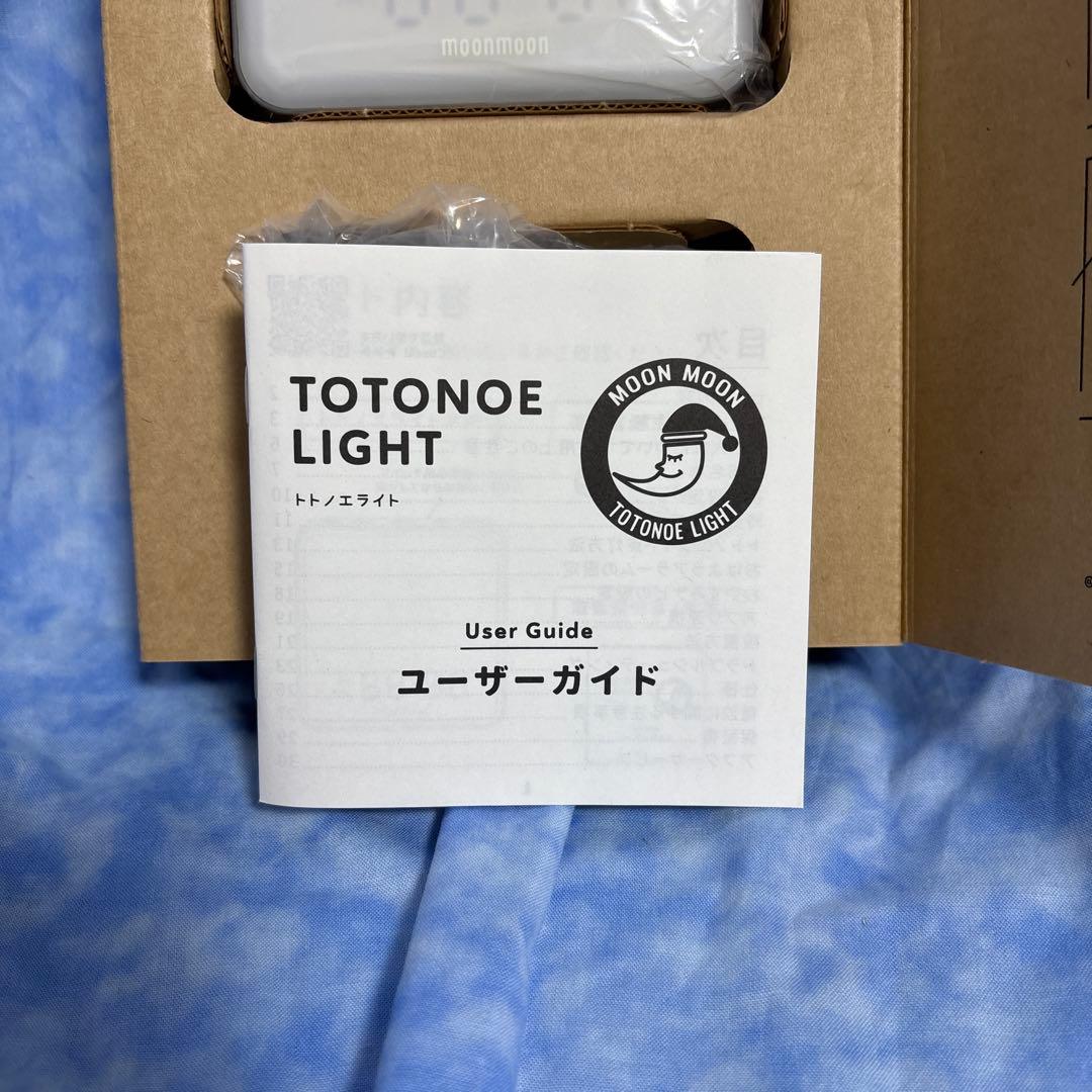 光目覚まし時計　TOTONOE LIGHT トトノエライト