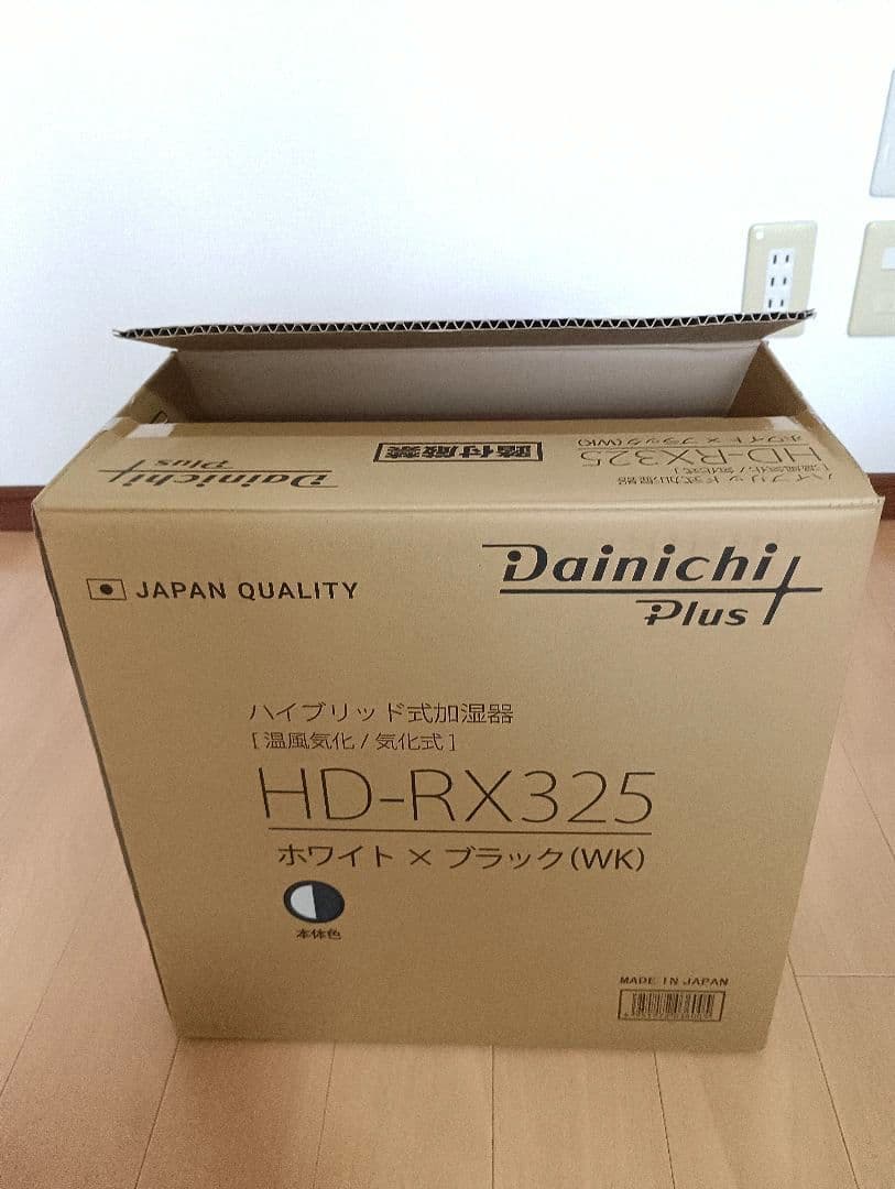 ダイニチ HD-RX325 加湿器 2025年製 静音 簡単お手入れ 花粉対策