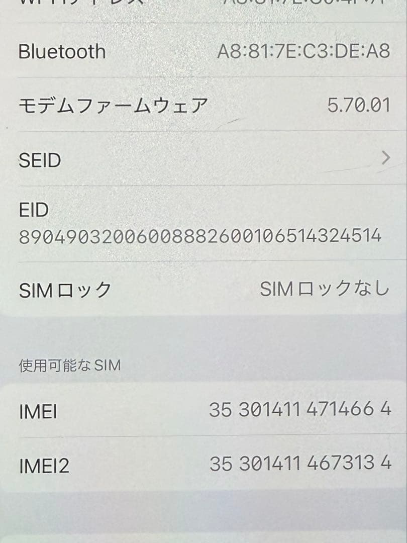 う*）様 Apple iPhone 12 mini ブルー64GB カバー　純正