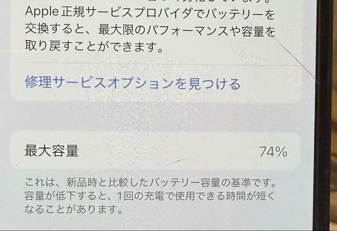 う*）様 Apple iPhone 12 mini ブルー64GB カバー　純正