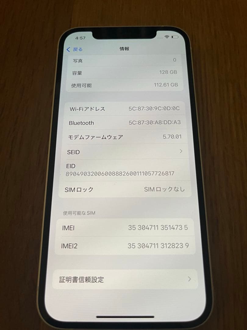 美品 iPhone 12 ホワイト 128GB 本体 アイフォーン 箱付き