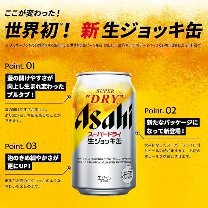 贅沢に３セット　アサヒ・サントリー　　　　　　ビール です