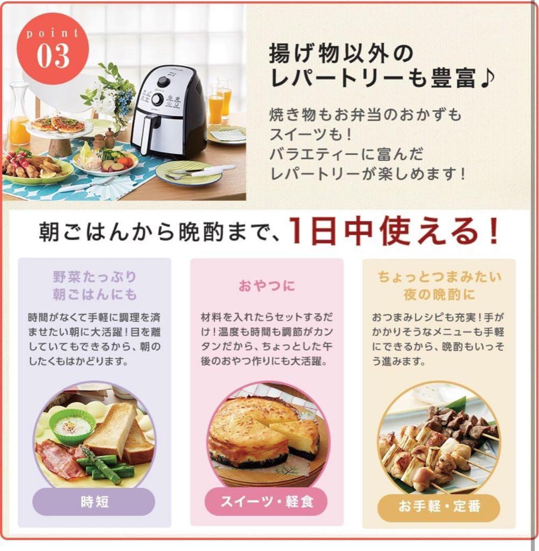 2段ラック串付き 新品 ショップジャパン カラーラ ノンフライヤー