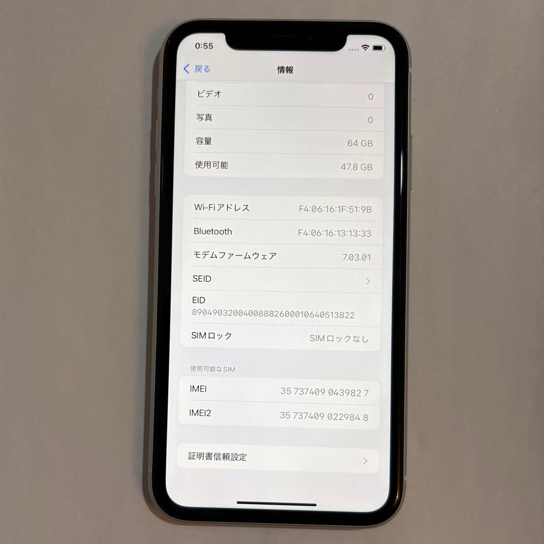 Apple iPhoneXR 本体 64GB ホワイト SIMロックなし