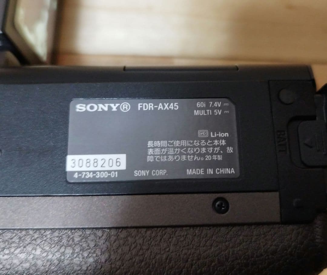 SONY FDR-AX45 ビデオカメラ ハンディカム