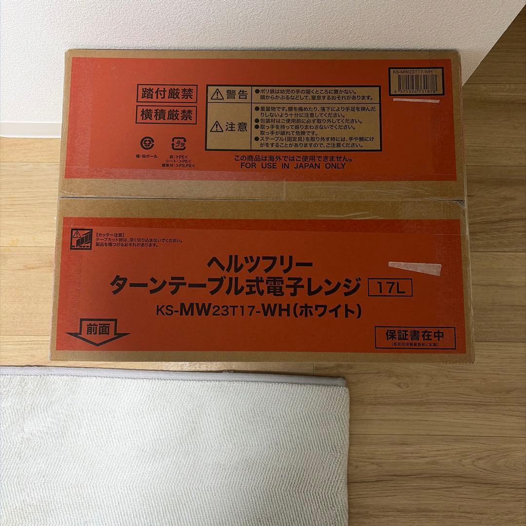 お値下げセール！】【新品未開封】Haier ターンテーブル式電子レンジ