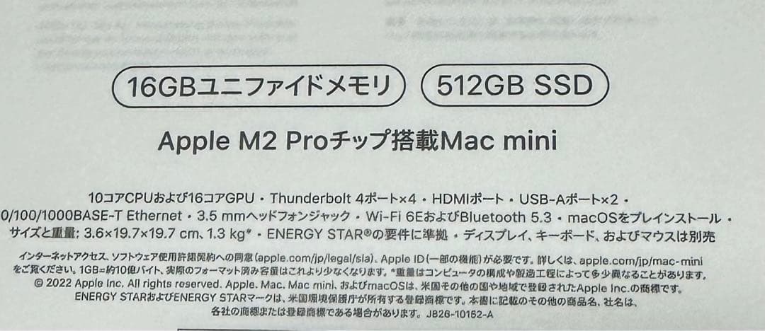 美品 Mac mini M2Pro 純正品4点セット
