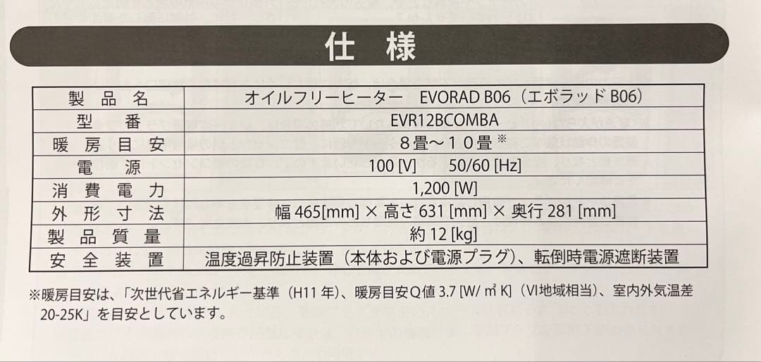 美品　Dimplex オイルヒーター 1200W ホワイト