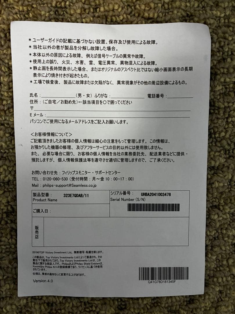 【美品】PHILIPS 278E1A/11ディスプレイ