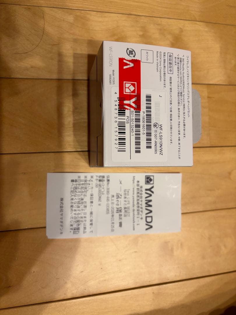 新品未使用未開封SONY LinkBuds Fit ワイヤレスイヤホン　ホワイト