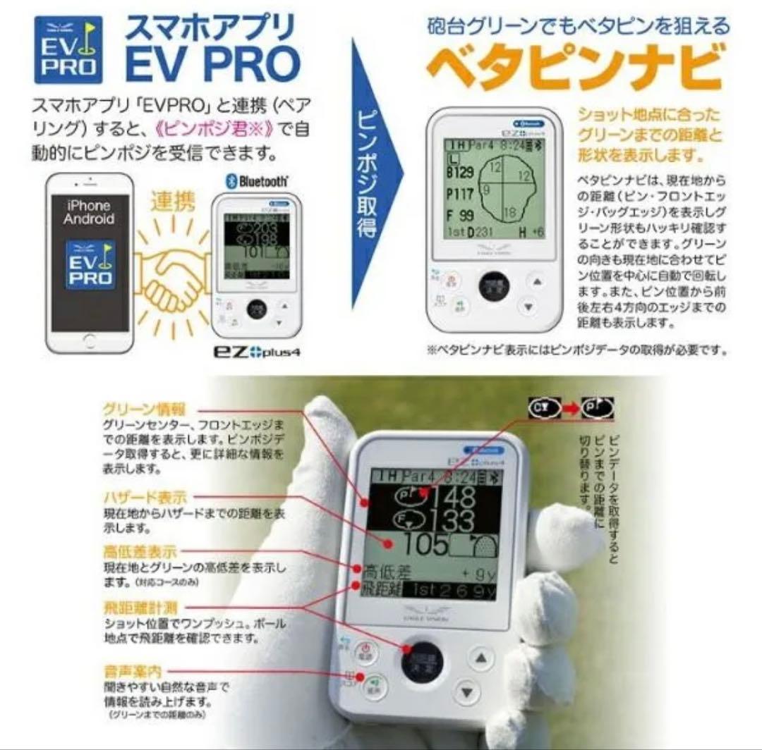 EZ plus4 GPSゴルフナビ新品