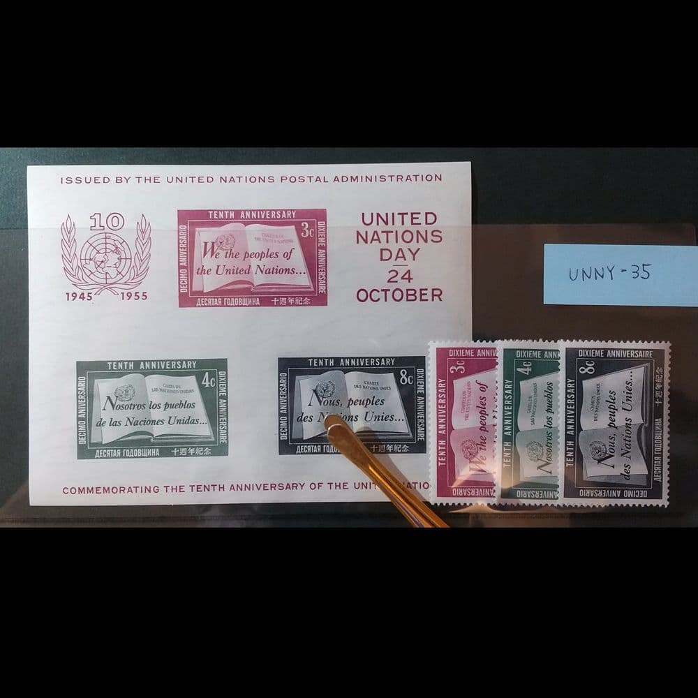 国連10周年記念の切手（国連 1955年）