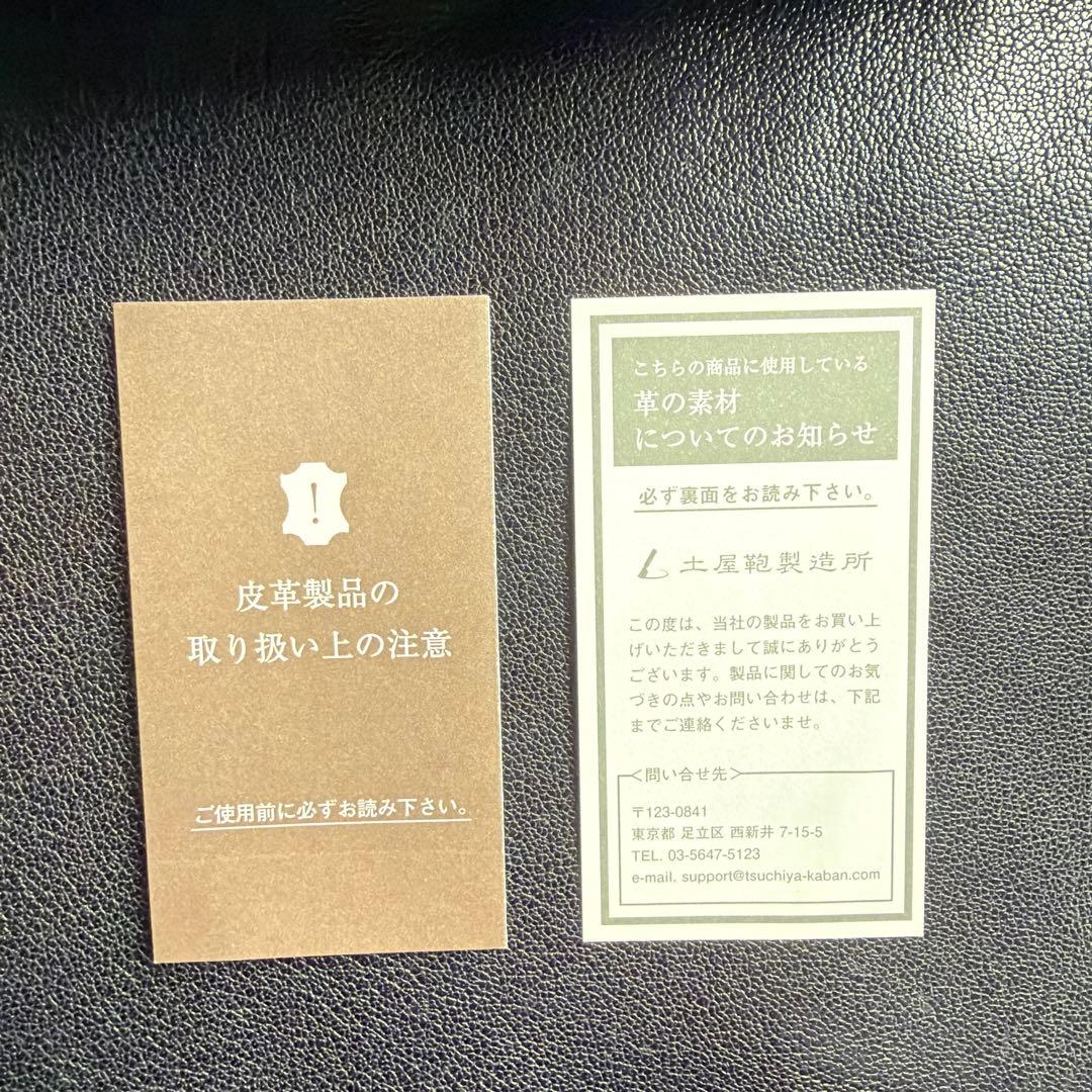 土屋鞄製造所　黒レザー ビジネス　書類ケース フラップ式