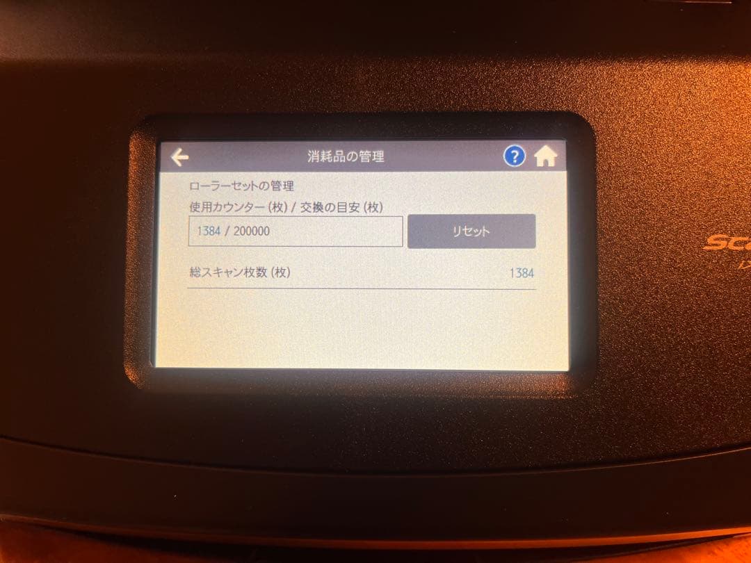 プリンター・複合機 ScanSnapIX1600