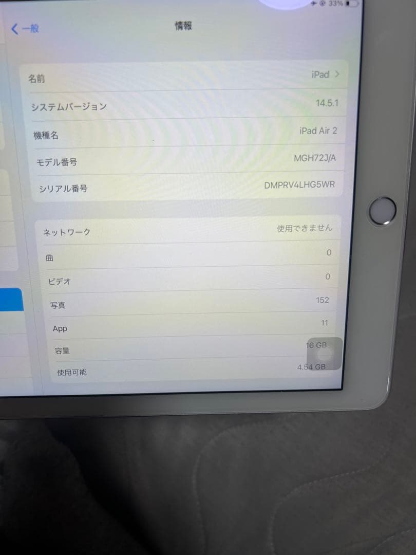 美品☆IPad Air 2 シルバー 16GB A1567