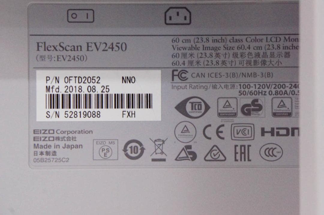 EIZO エイゾー 23.8インチ液晶モニター FlexScan EV2450