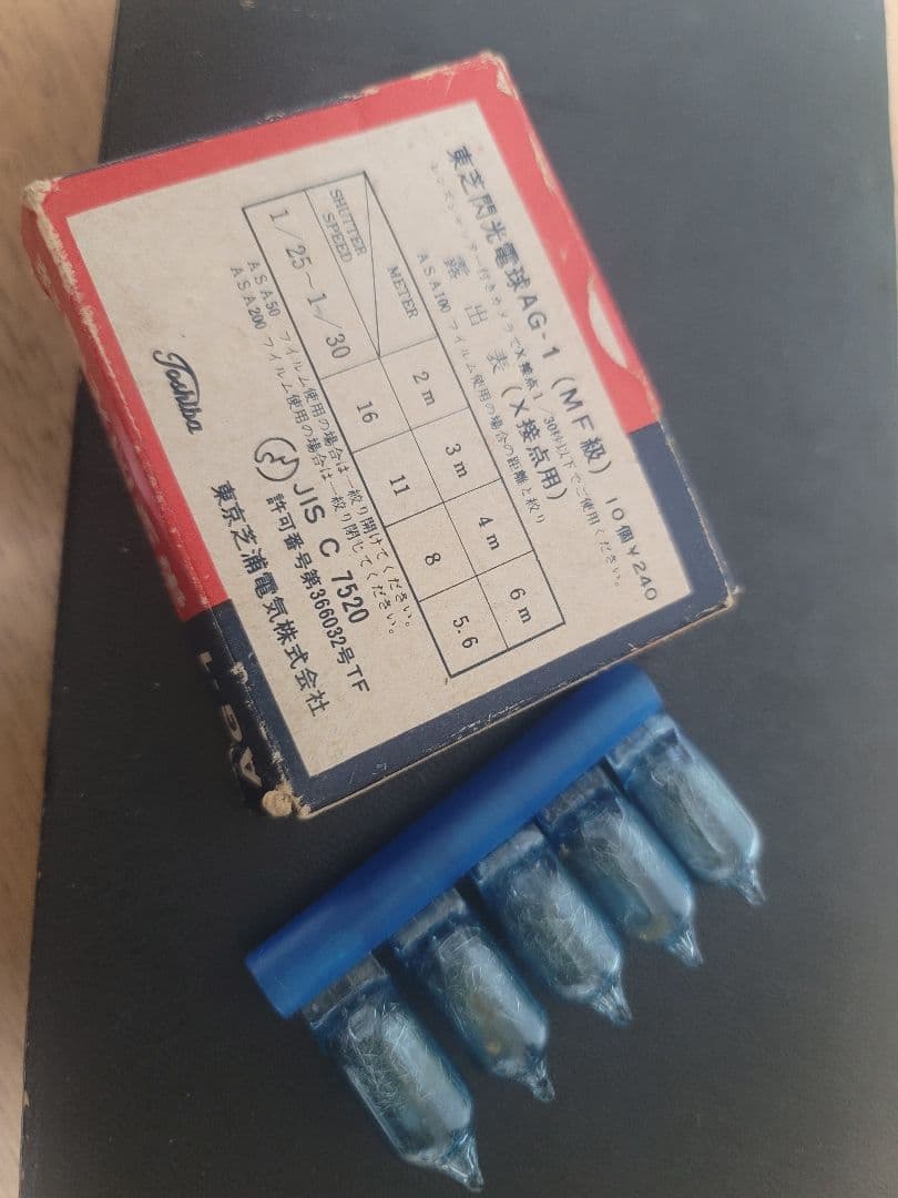 ヤシカ アトロン(スパイカメラ?)