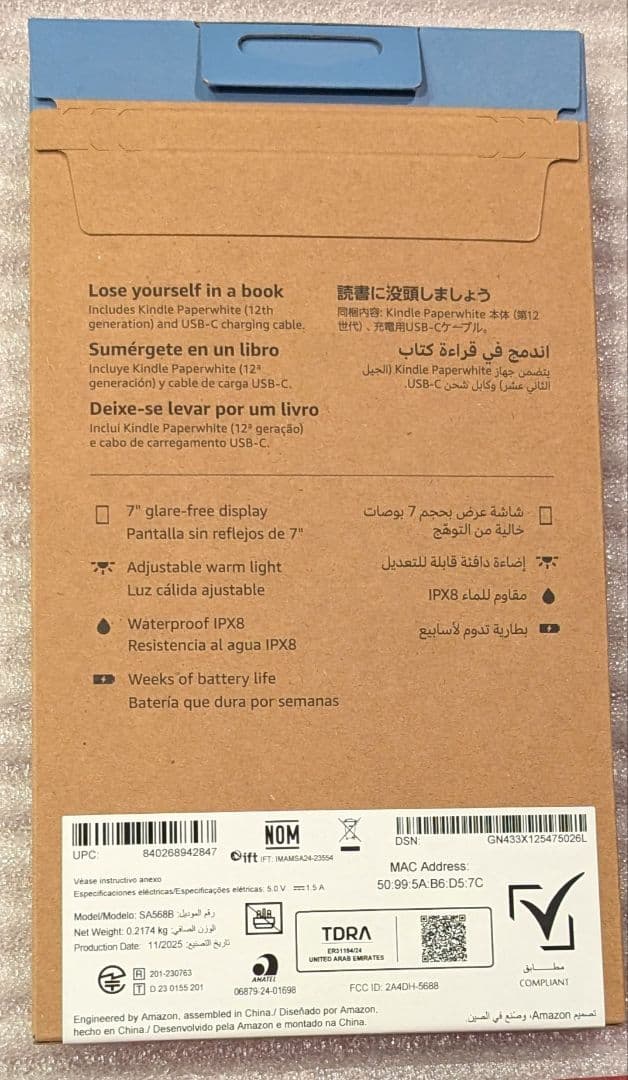 アマゾン Kindle paperwhite 16GB 第12世代