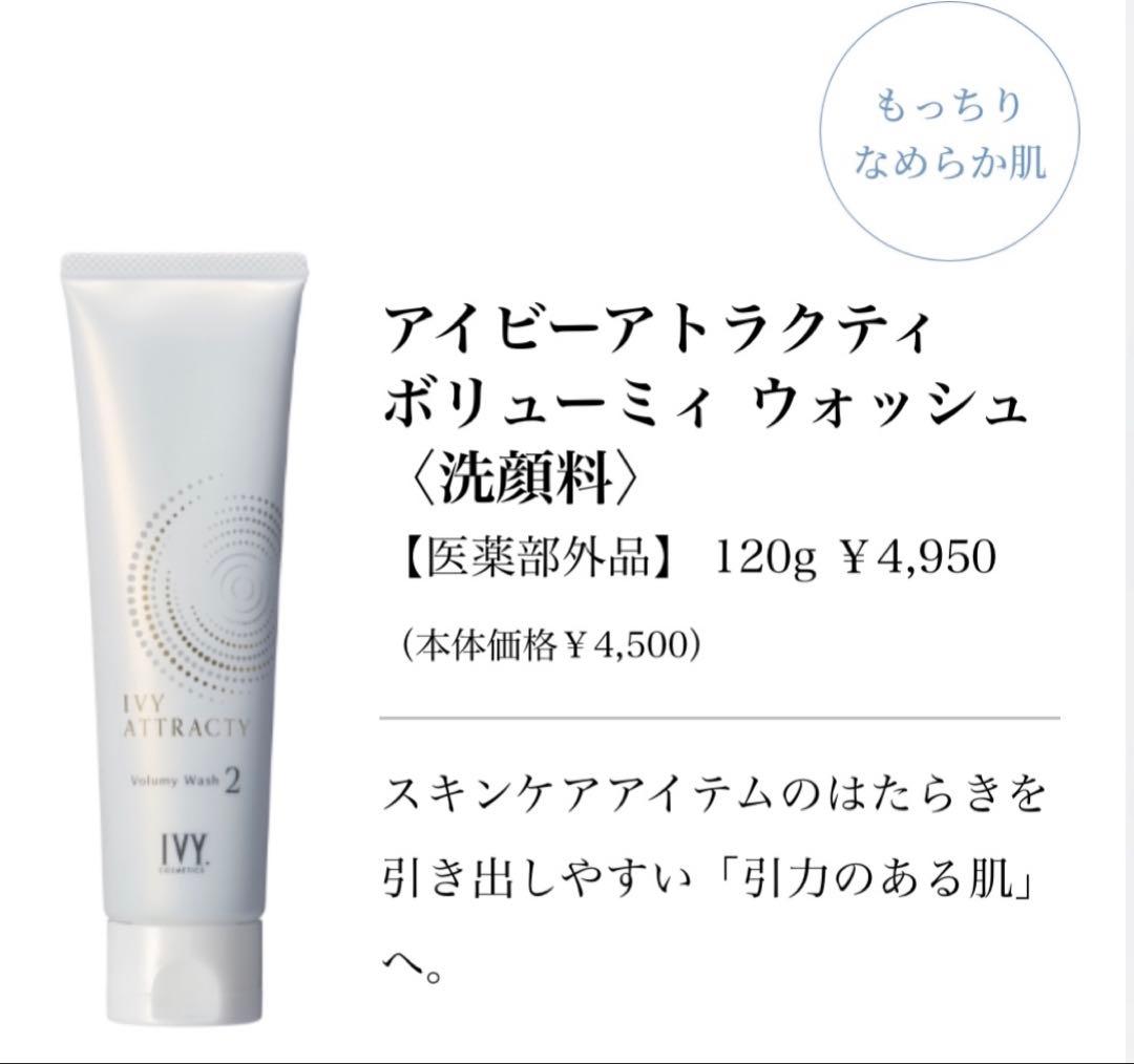 ☆ラスト☆定価14,850円☆3個セット☆新品☆送料無料☆アイビー化粧品 洗顔料