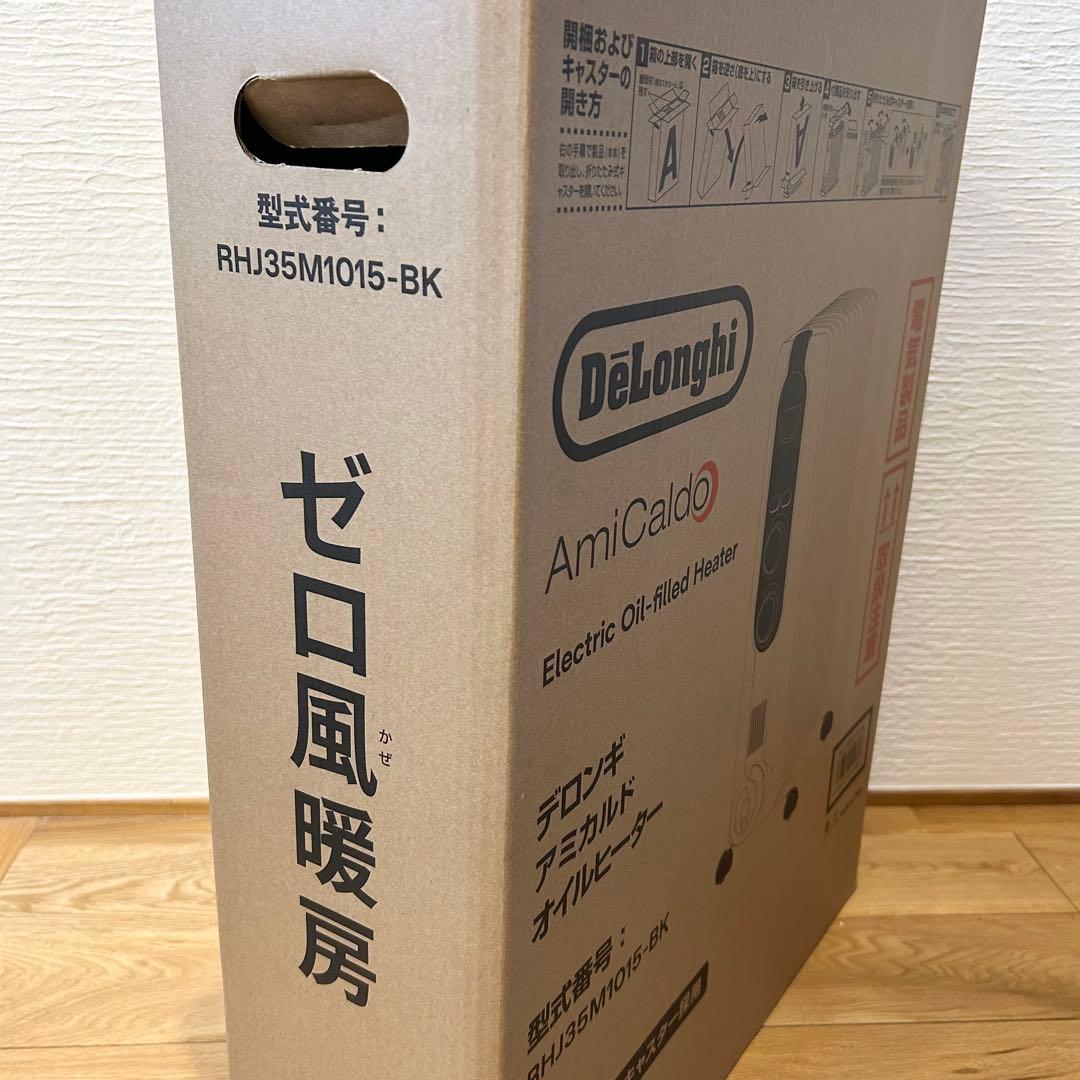 はる　動作OK デロンギ アミカルド オイルヒーター 省エネ 1500W