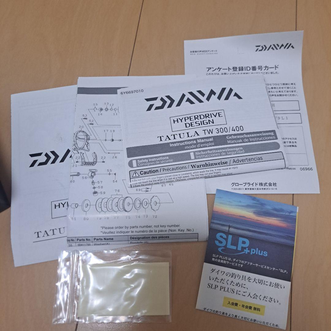 ダイワ　タトゥーラ 400XH