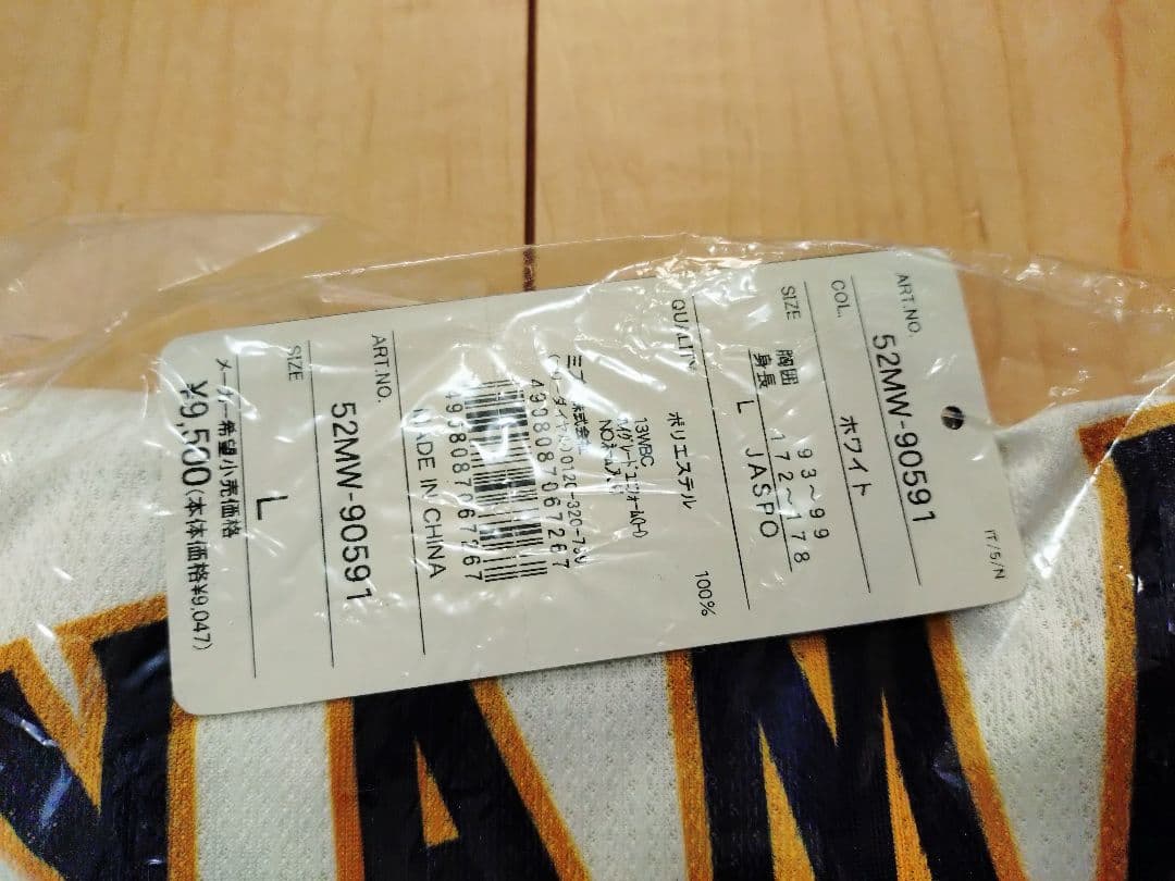 【未開封】山本浩二　WBC 野球日本代表　ユニフォーム　ホーム　2013