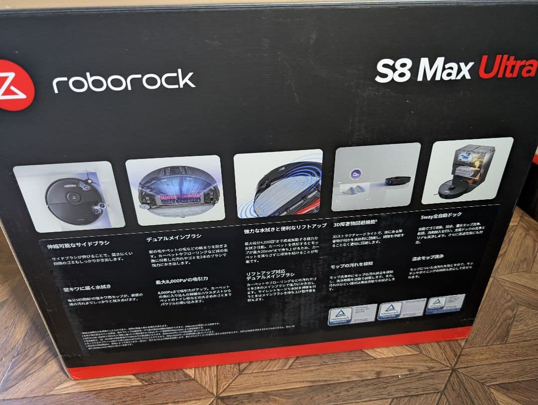 Roborock S8 Max Ultra 本体