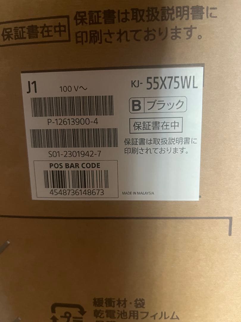 SONY BRAVIA X75WL 55V型