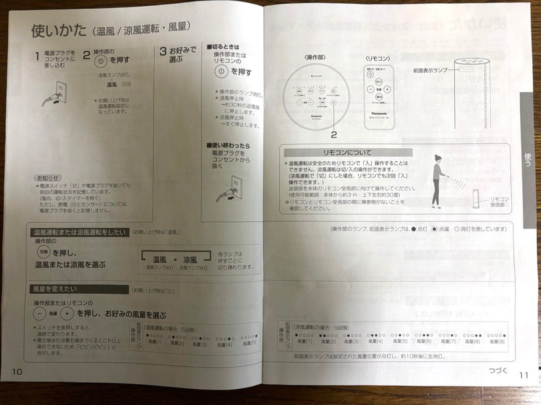 Panasonic セラミックファンヒーター 2024年製DS-FWX1201