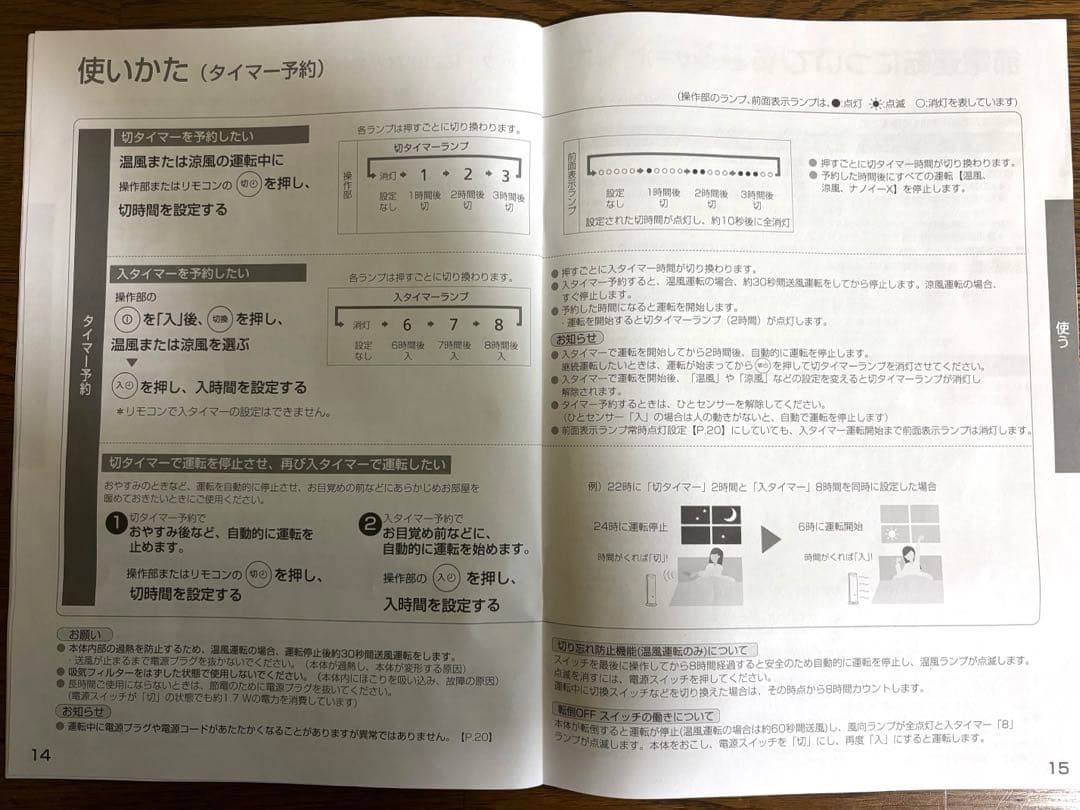 Panasonic セラミックファンヒーター 2024年製DS-FWX1201