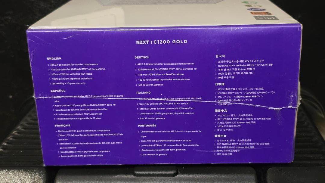 NZXT C1200 Gold v2 [新品●未使用]