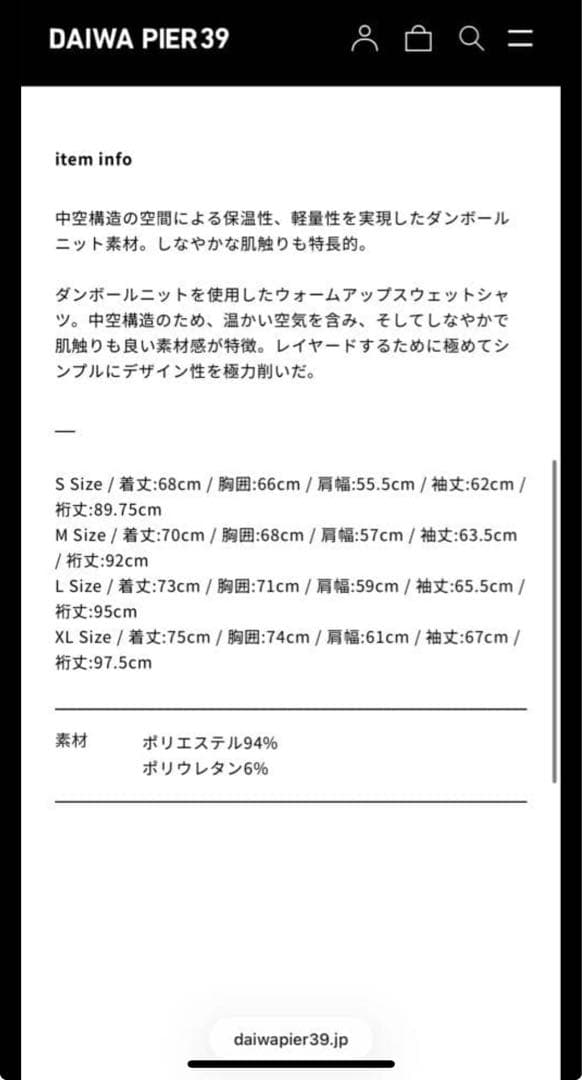 DAIWA PIER39 テックスキューバニットクルー