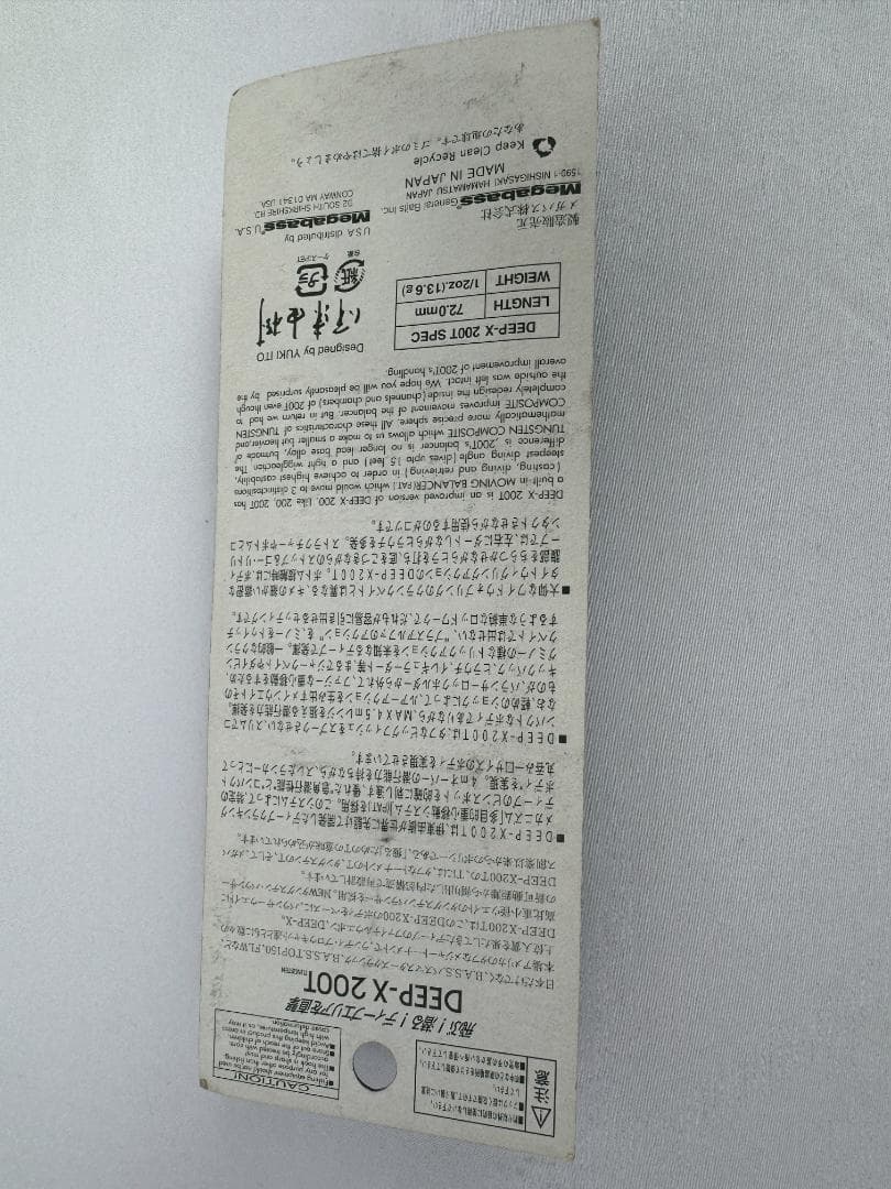 MEGABASS POP-X DEEP-X Live-X セット