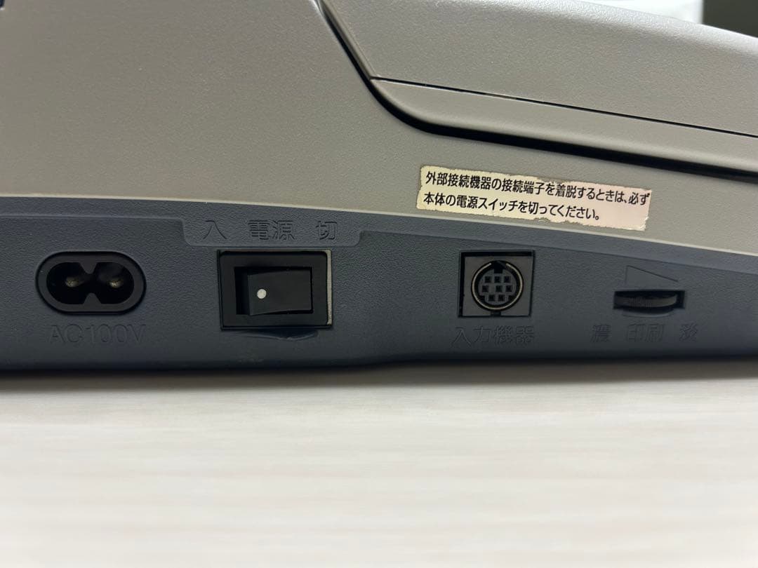 ワープロ　シャープ　書院