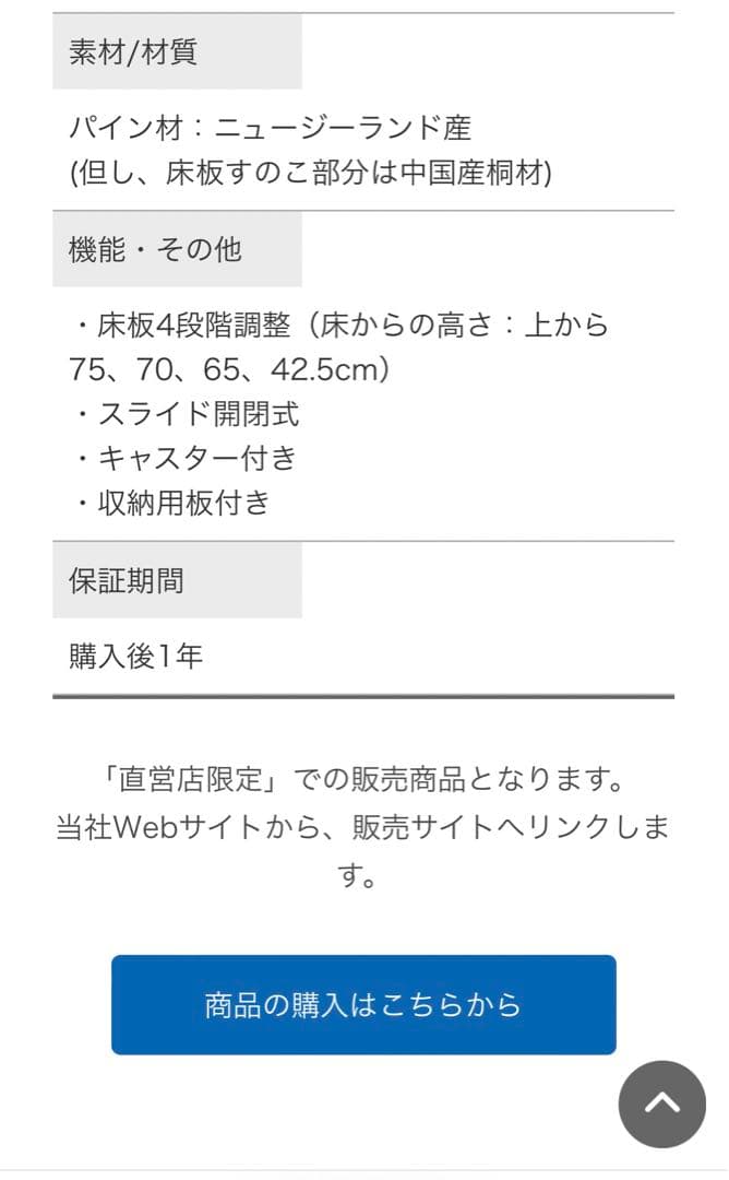カトージ　ハイポジションミニベッド アーチ