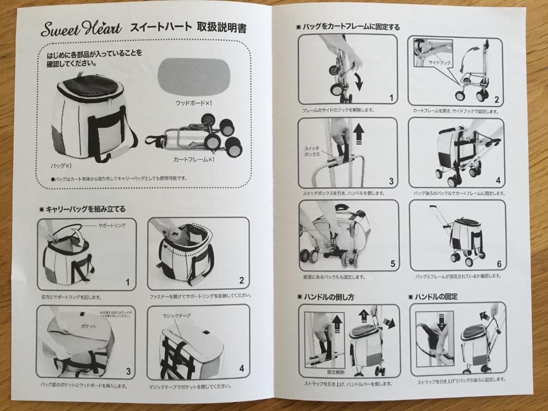 ファンタジーワールド スイートハート ペットカート Lサイズ 美品