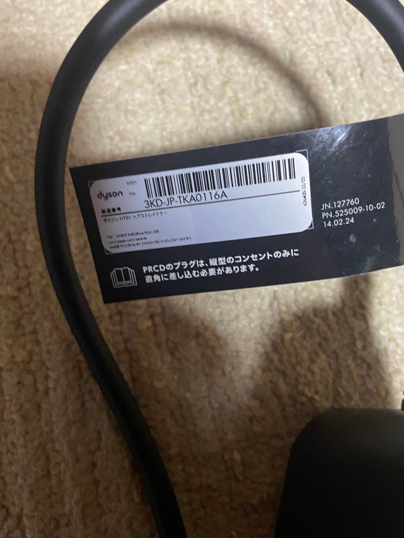 Dyson Airstrait ストレイトナー HT01 ドライヤー　アイロン