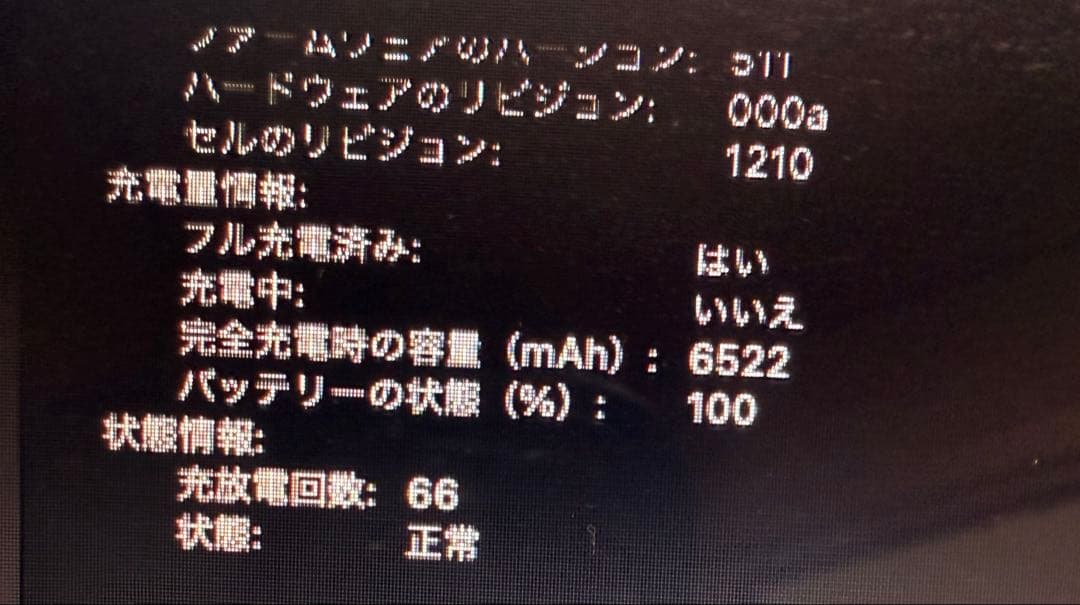 Macbook air 2017 13-inch メモリ8GB 128GB