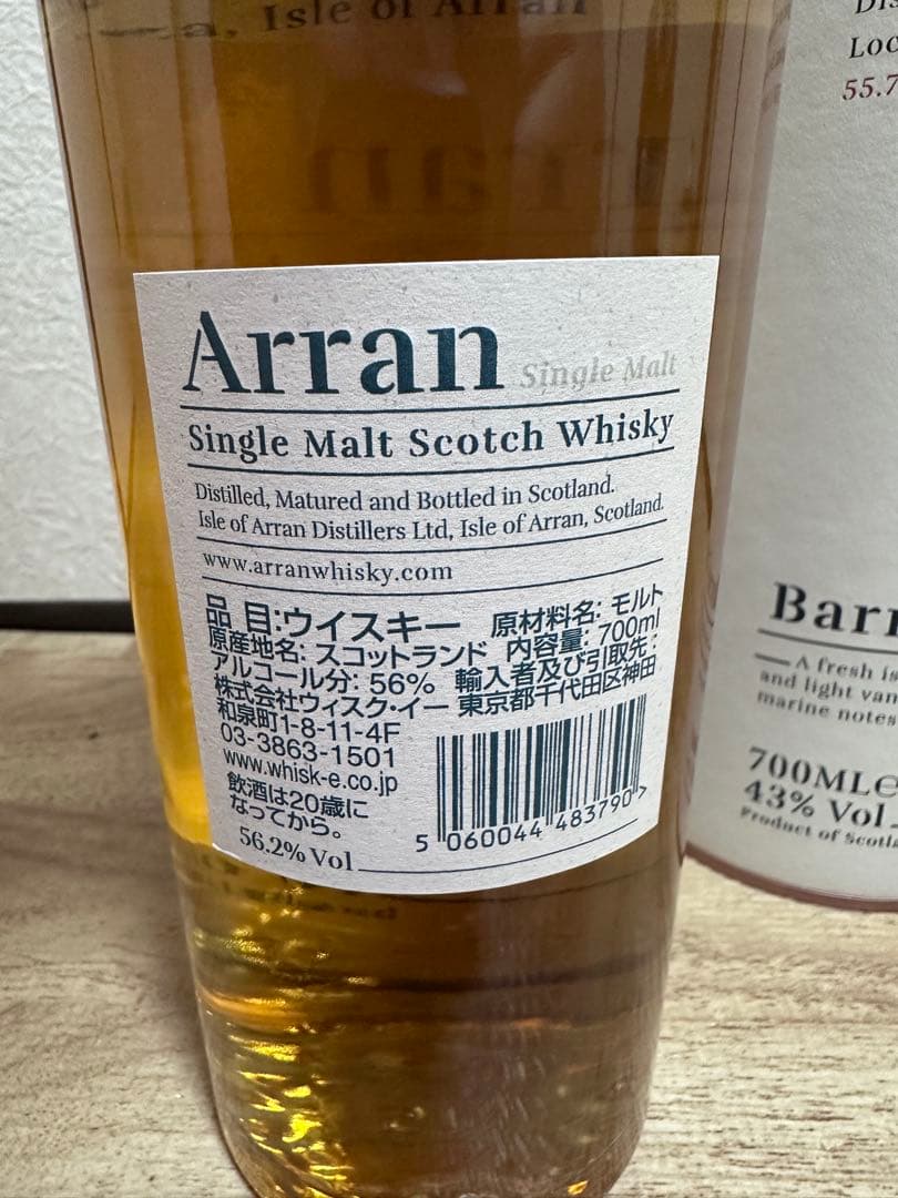 アラン Arran クォーターカスク　バレルリザーブ　2本セット